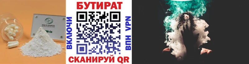 БУТИРАТ жидкий экстази  Белокуриха 