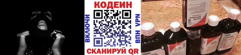 Кодеин Purple Drank хочу гидра ONION Белокуриха