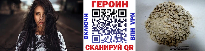 ГЕРОИН хмурый  Белокуриха 