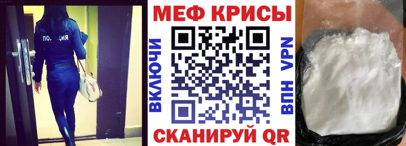 купить закладку  Белокуриха  МЕФ 4 MMC 